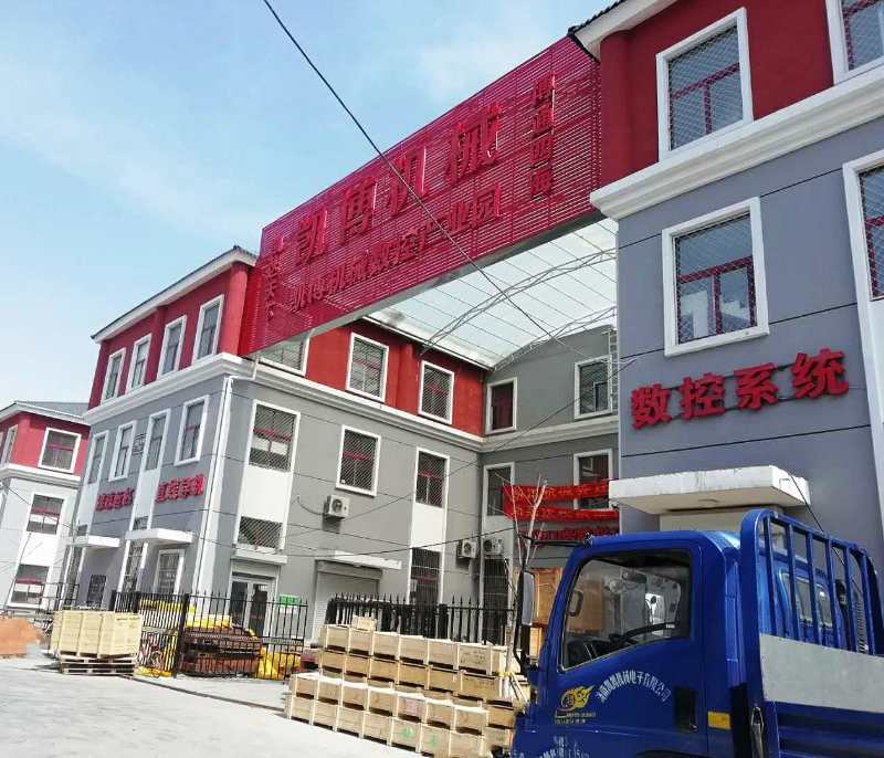 熱烈慶祝凱博機械入駐鑫茂齊魯科技園